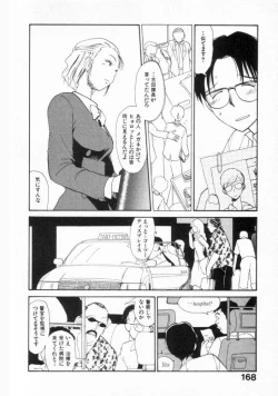 Page 166 of Naikou Eros 2