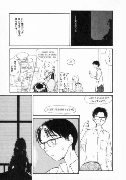 Page 173 of Naikou Eros 2