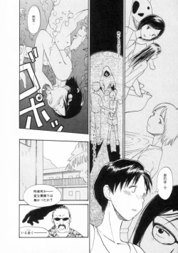 Page 179 of Naikou Eros 2