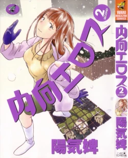 Page 1 of Naikou Eros 2