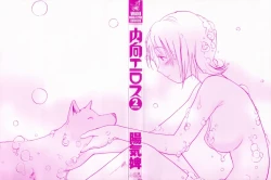 Page 208 of Naikou Eros 2