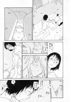 Page 21 of Naikou Eros 2