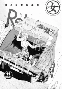 Page 27 of Naikou Eros 2