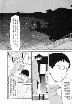 Page 28 of Naikou Eros 2