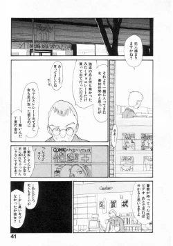 Page 41 of Naikou Eros 2