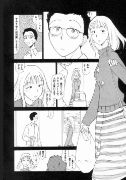 Page 50 of Naikou Eros 2