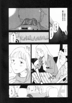 Page 52 of Naikou Eros 2