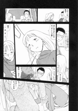 Page 53 of Naikou Eros 2