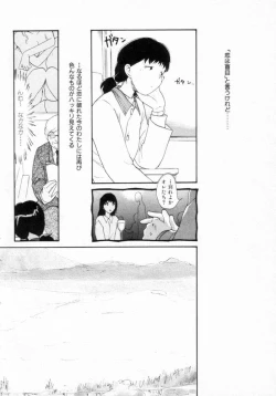 Page 68 of Naikou Eros 2