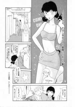 Page 75 of Naikou Eros 2