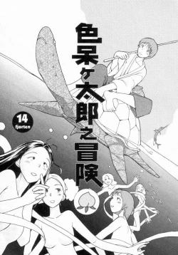 Page 86 of Naikou Eros 2