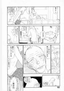 Page 91 of Naikou Eros 2