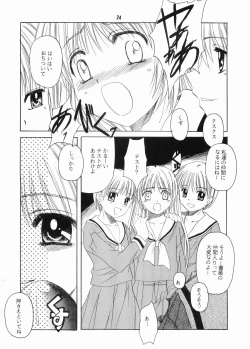 Page 23 of Mariasama Ga Miteru