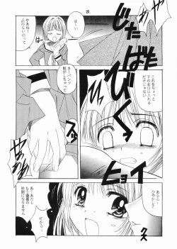 Page 24 of Mariasama Ga Miteru