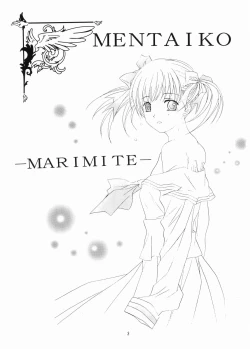 Page 2 of Mariasama Ga Miteru