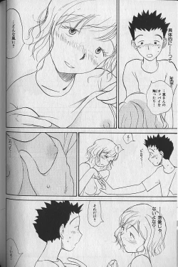 Page 100 of Naikou Eros 3