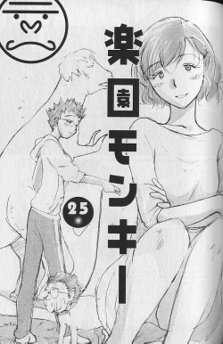 Page 105 of Naikou Eros 3