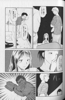 Page 109 of Naikou Eros 3