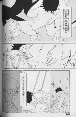 Page 112 of Naikou Eros 3