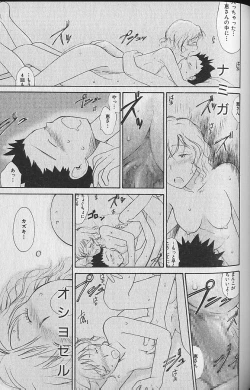 Page 117 of Naikou Eros 3