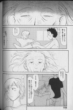 Page 119 of Naikou Eros 3