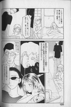 Page 121 of Naikou Eros 3