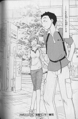 Page 123 of Naikou Eros 3