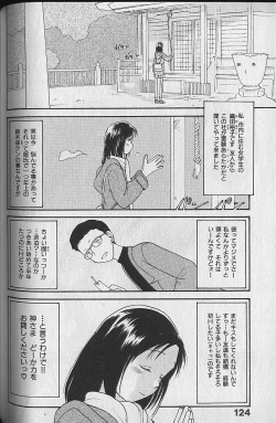 Page 125 of Naikou Eros 3