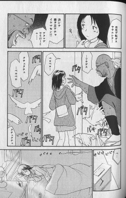 Page 128 of Naikou Eros 3