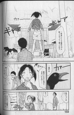 Page 134 of Naikou Eros 3