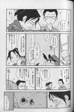 Page 137 of Naikou Eros 3