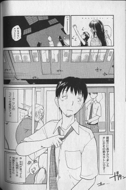 Page 151 of Naikou Eros 3