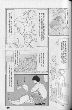 Page 156 of Naikou Eros 3