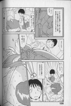 Page 157 of Naikou Eros 3