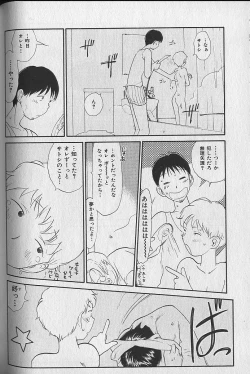 Page 169 of Naikou Eros 3