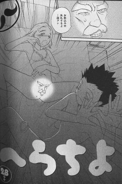 Page 173 of Naikou Eros 3