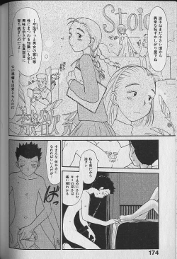 Page 175 of Naikou Eros 3