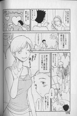 Page 177 of Naikou Eros 3