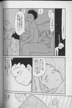 Page 189 of Naikou Eros 3