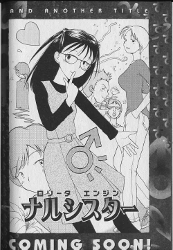 Page 199 of Naikou Eros 3