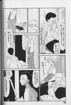 Page 20 of Naikou Eros 3