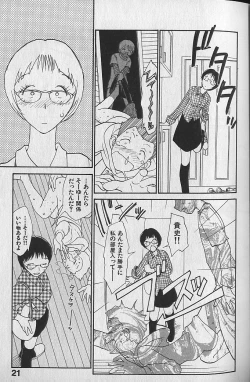 Page 23 of Naikou Eros 3