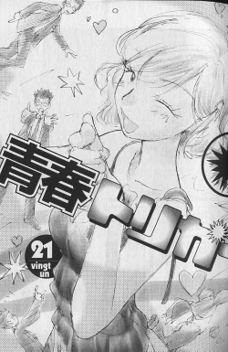 Page 25 of Naikou Eros 3