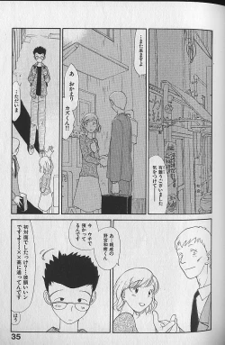 Page 37 of Naikou Eros 3