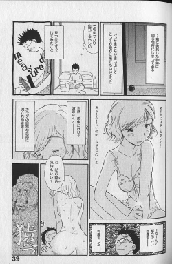 Page 41 of Naikou Eros 3