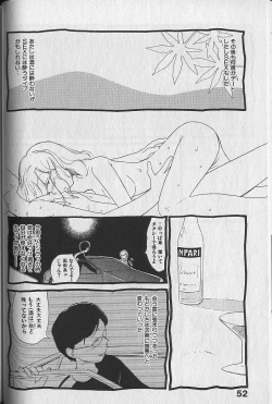 Page 54 of Naikou Eros 3