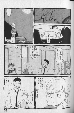 Page 55 of Naikou Eros 3