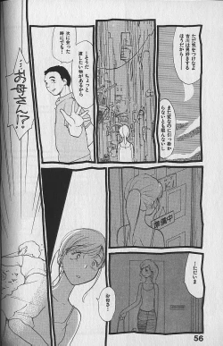 Page 58 of Naikou Eros 3