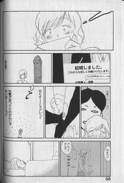 Page 60 of Naikou Eros 3