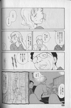 Page 70 of Naikou Eros 3